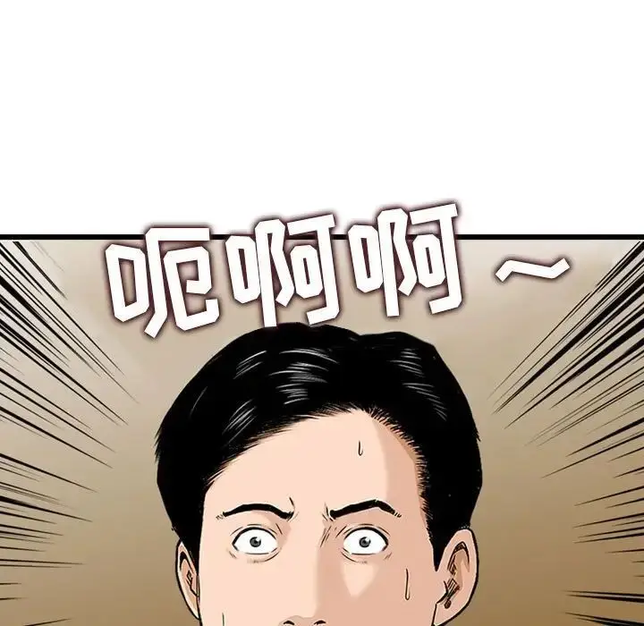 漫画《金钱的魅力》第14话第77张图