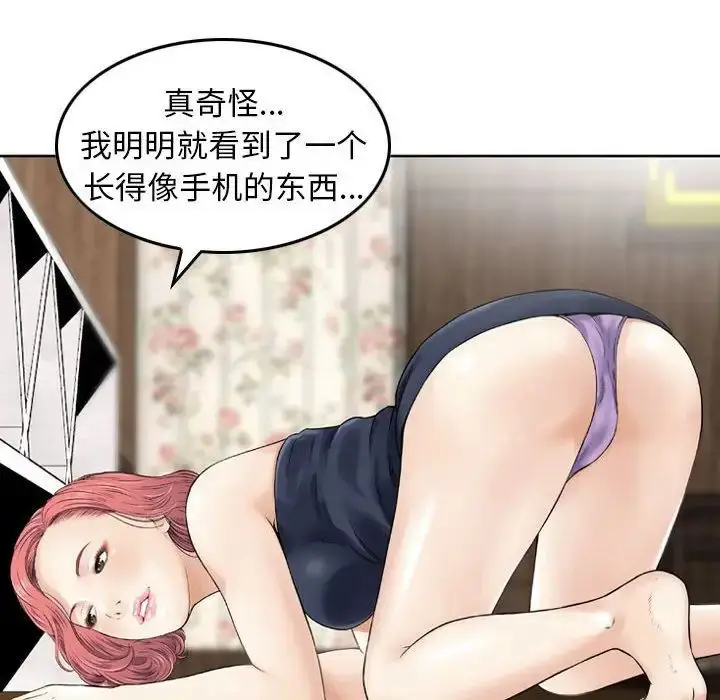 漫画《金钱的魅力》第14话第8张图