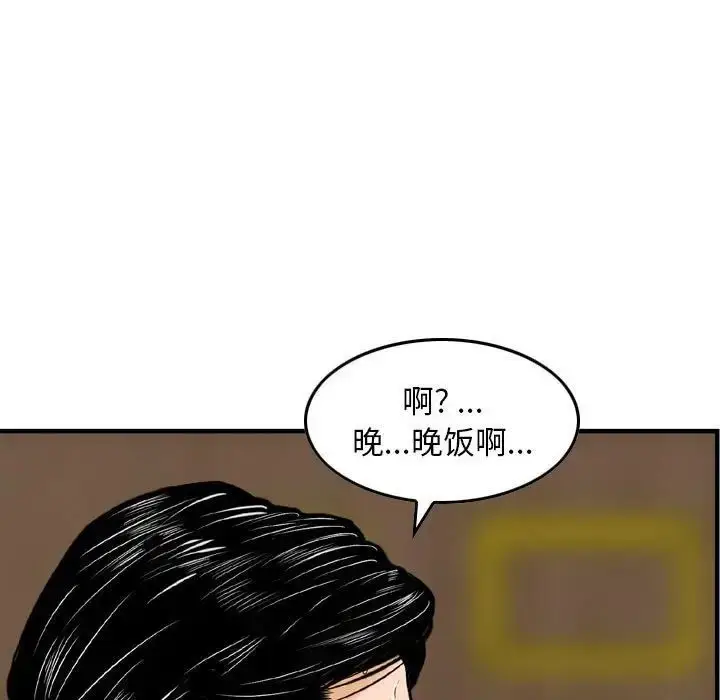 漫画《金钱的魅力》第14话第81张图