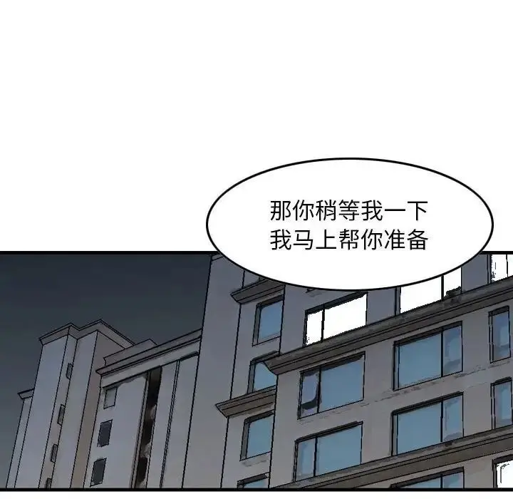 漫画《金钱的魅力》第14话第83张图