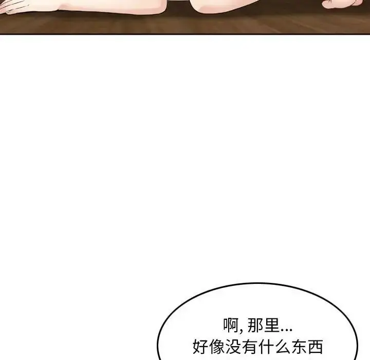 漫画《金钱的魅力》第14话第9张图