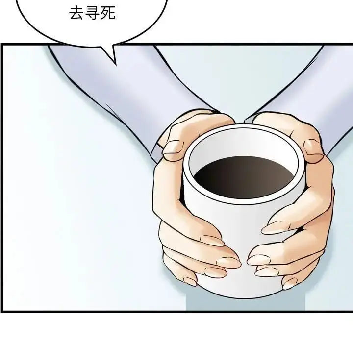 漫画《金钱的魅力》第14话第92张图