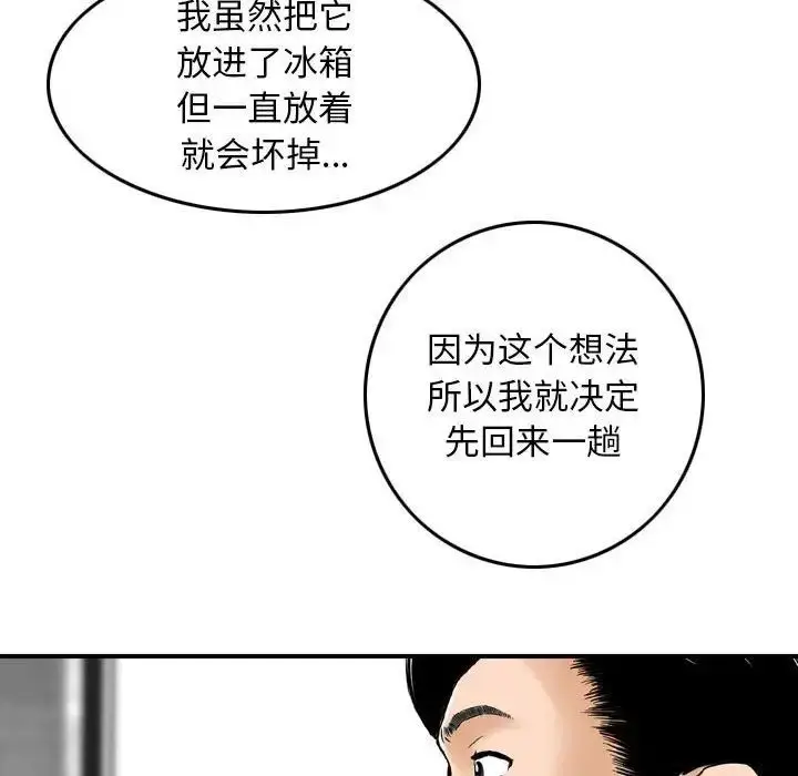 漫画《金钱的魅力》第14话第95张图
