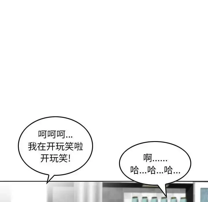 漫画《金钱的魅力》第14话第97张图