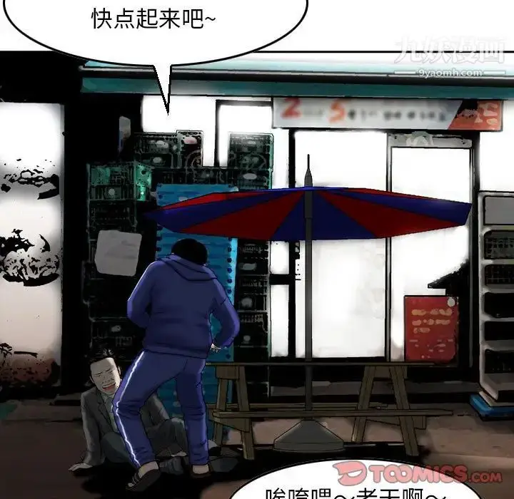 漫画《金钱的魅力》第11话第10张图