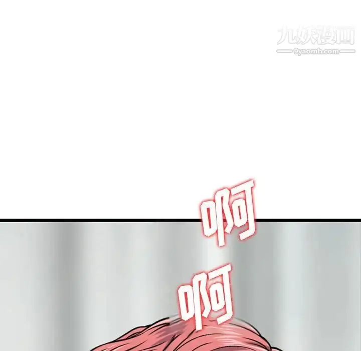 漫画《金钱的魅力》第11话第104张图