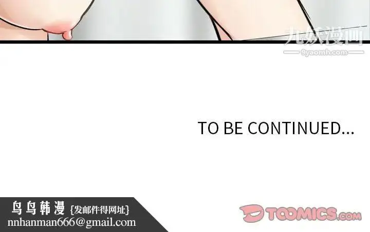 漫画《金钱的魅力》第11话第106张图