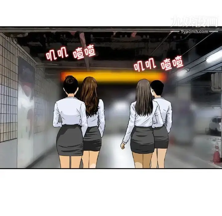 漫画《金钱的魅力》第11话第13张图