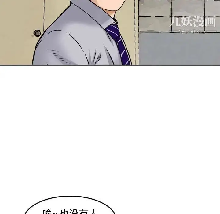 漫画《金钱的魅力》第11话第15张图