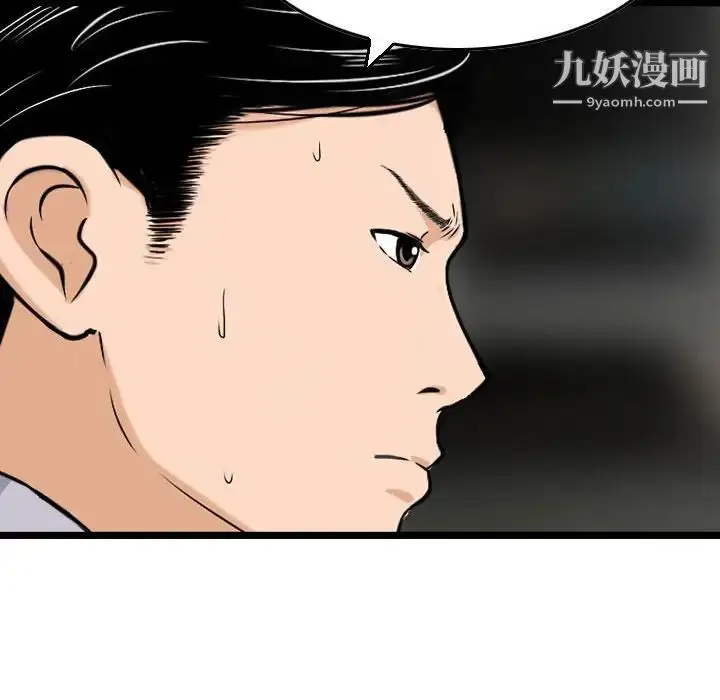 漫画《金钱的魅力》第11话第20张图