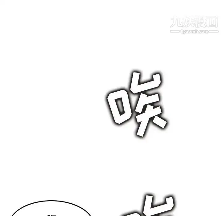 漫画《金钱的魅力》第11话第21张图