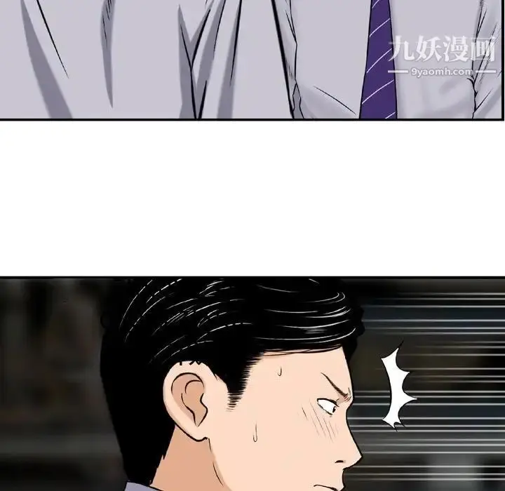 漫画《金钱的魅力》第11话第25张图