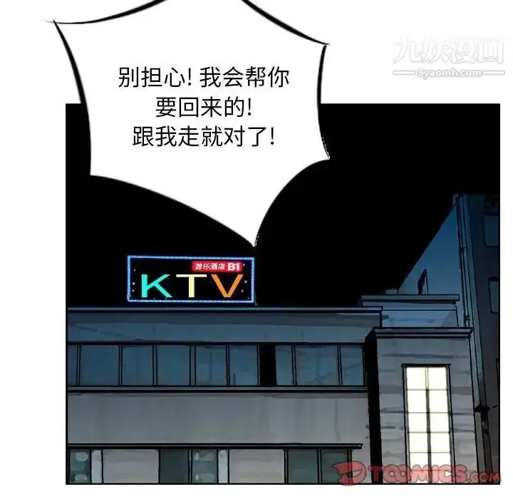 漫画《金钱的魅力》第11话第30张图