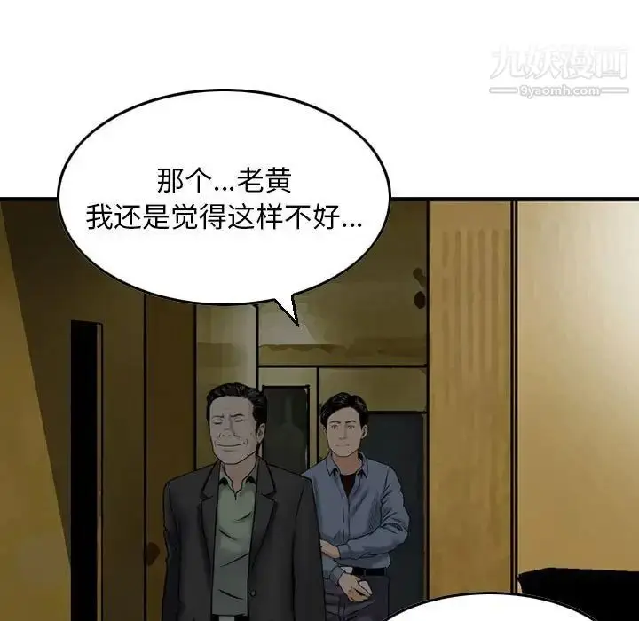 漫画《金钱的魅力》第11话第32张图