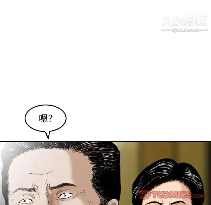 漫画《金钱的魅力》第11话第34张图