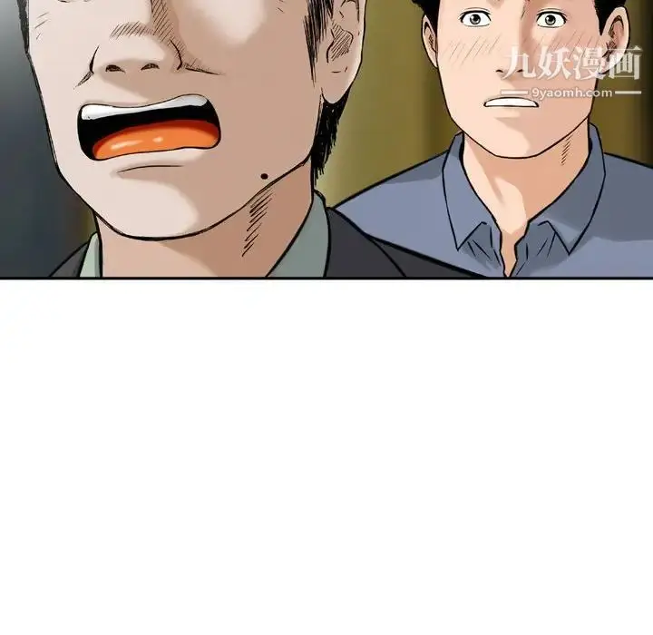 漫画《金钱的魅力》第11话第35张图