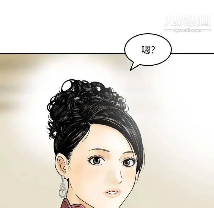 漫画《金钱的魅力》第11话第36张图