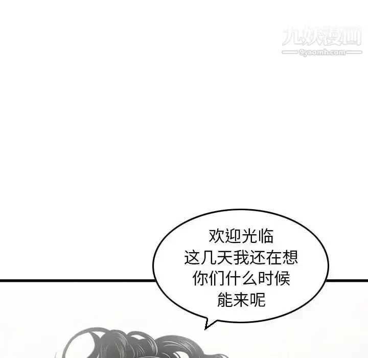 漫画《金钱的魅力》第11话第39张图