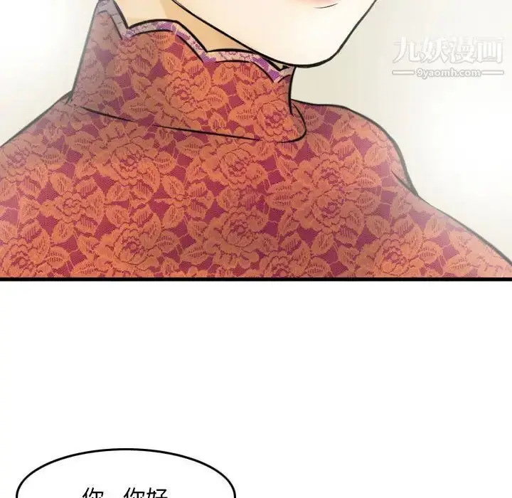 漫画《金钱的魅力》第11话第41张图