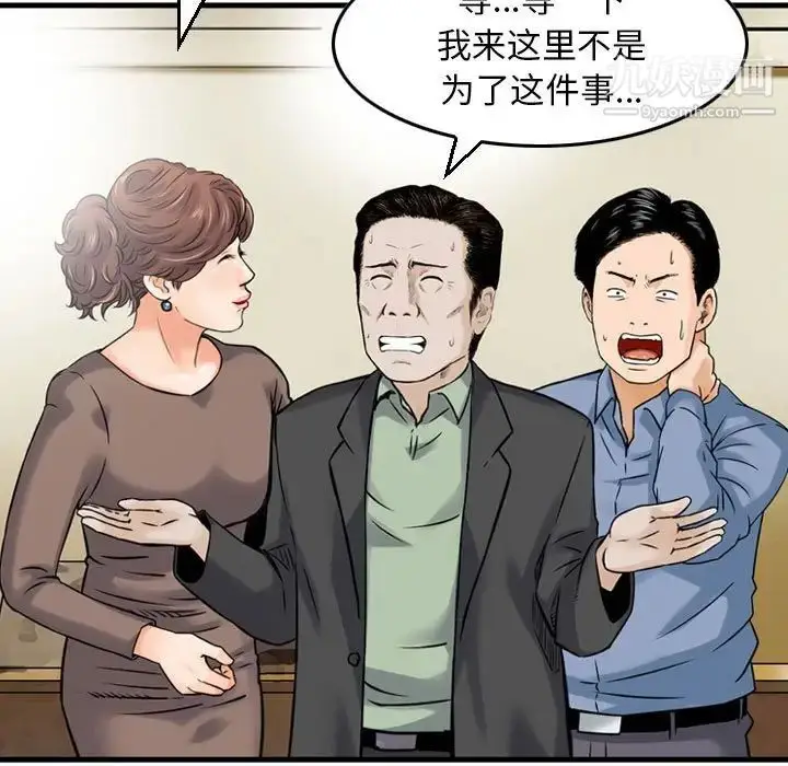 漫画《金钱的魅力》第11话第48张图