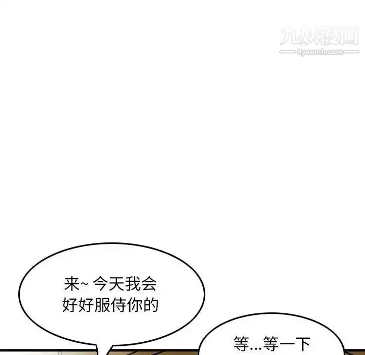 漫画《金钱的魅力》第11话第49张图