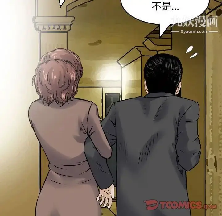 漫画《金钱的魅力》第11话第50张图