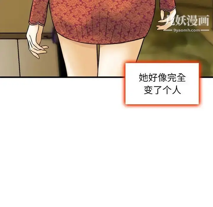 漫画《金钱的魅力》第11话第60张图