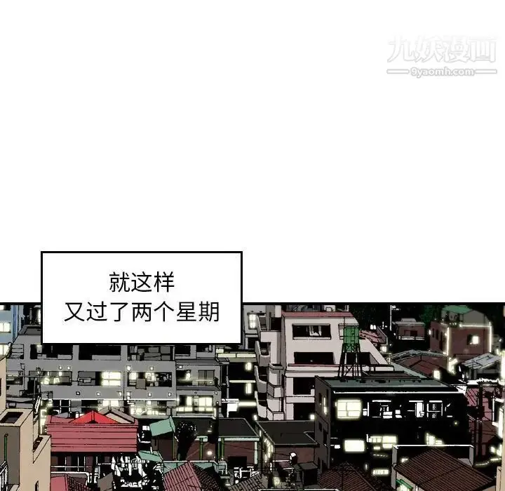 漫画《金钱的魅力》第11话第64张图