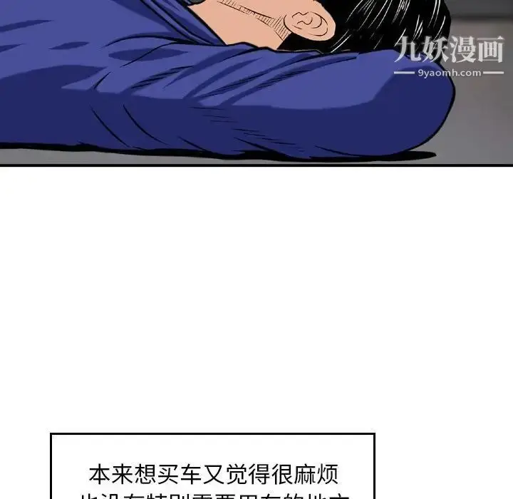 漫画《金钱的魅力》第11话第72张图