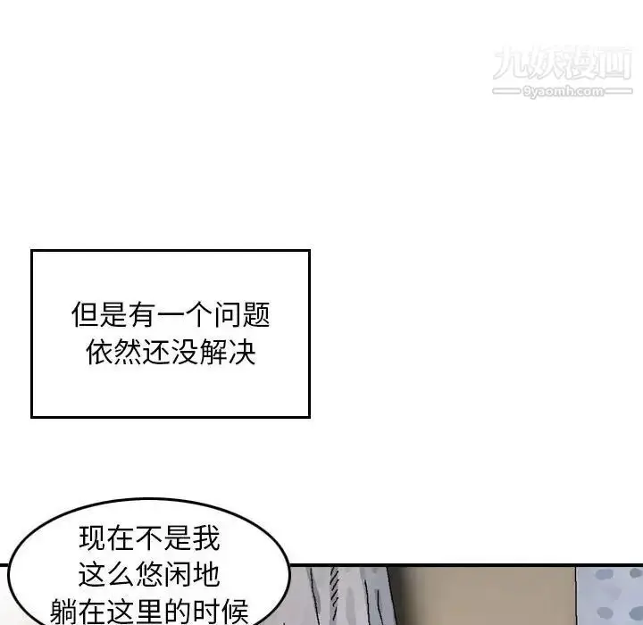 漫画《金钱的魅力》第11话第79张图