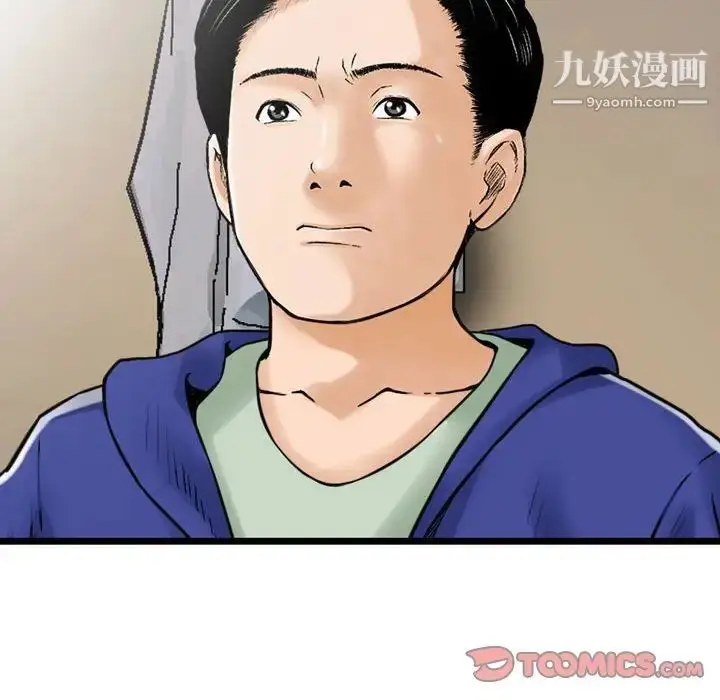 漫画《金钱的魅力》第11话第82张图