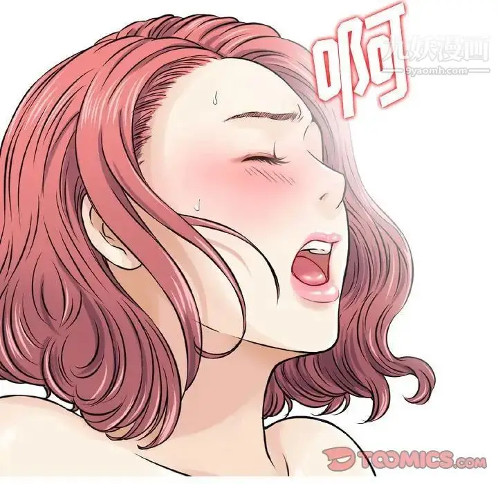 漫画《金钱的魅力》第11话第86张图
