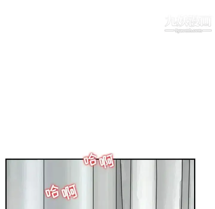 漫画《金钱的魅力》第11话第87张图