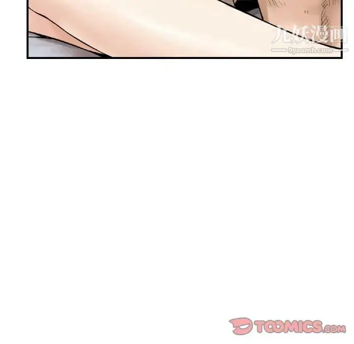 漫画《金钱的魅力》第11话第90张图