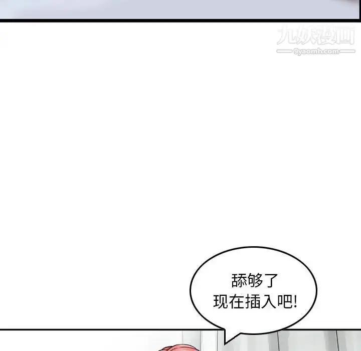 漫画《金钱的魅力》第11话第93张图