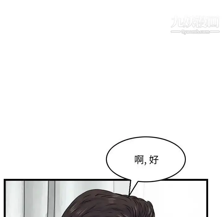 漫画《金钱的魅力》第11话第95张图