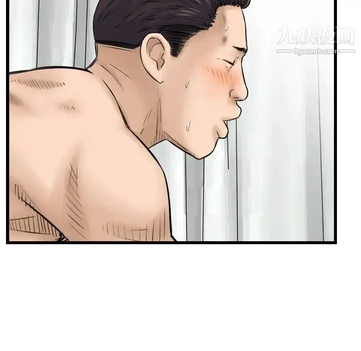 漫画《金钱的魅力》第11话第96张图