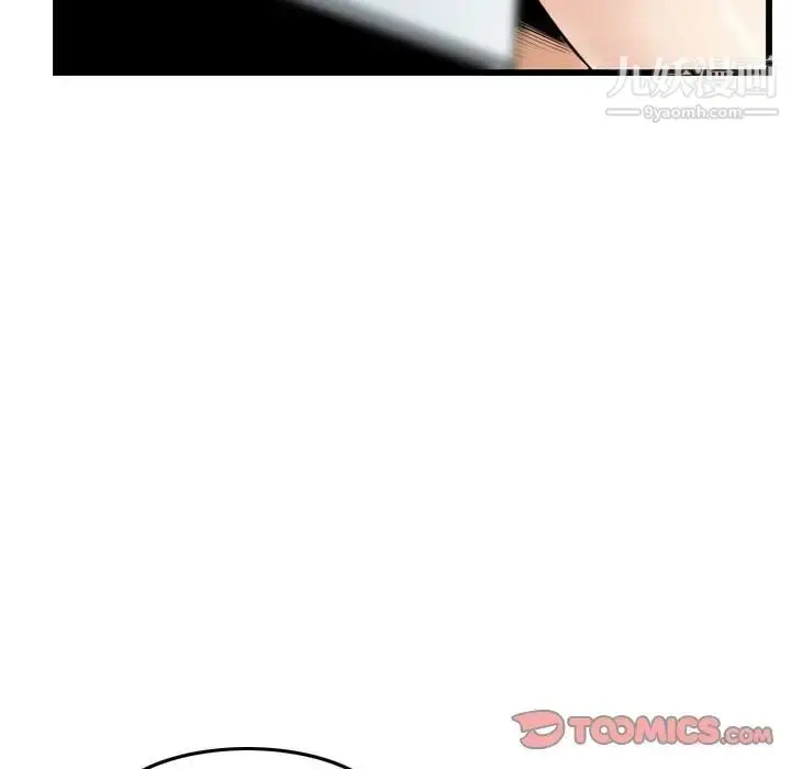 漫画《金钱的魅力》第11话第98张图