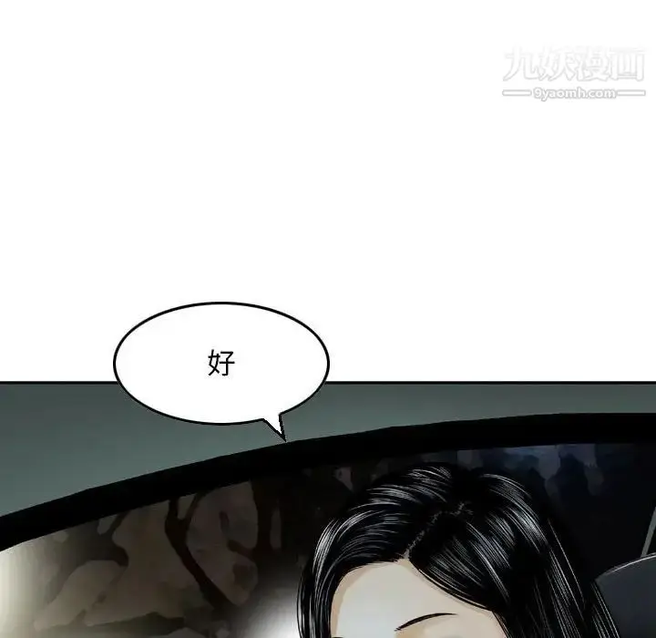 漫画《金钱的魅力》第9话第103张图