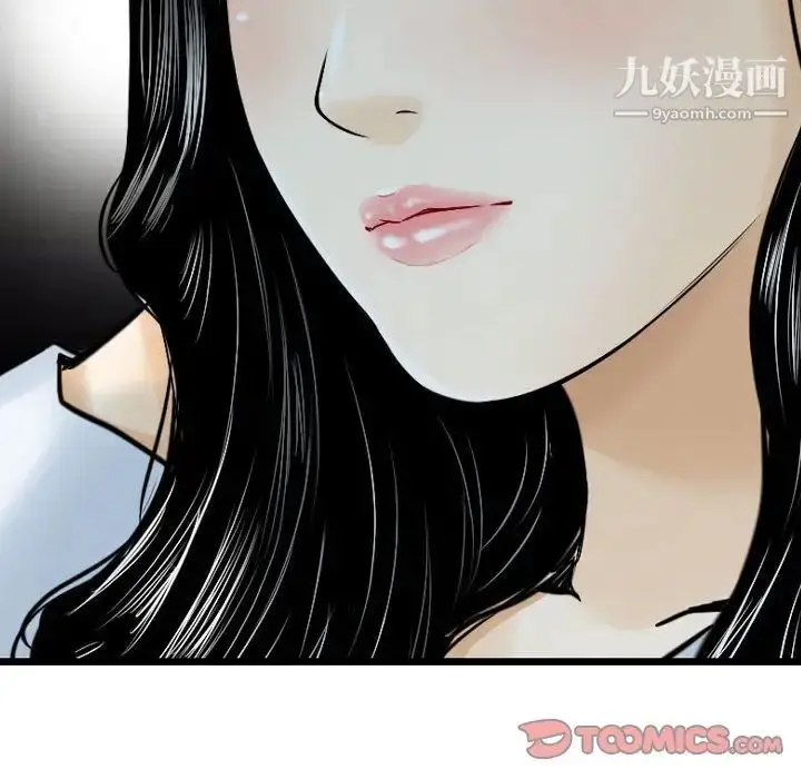 漫画《金钱的魅力》第9话第106张图