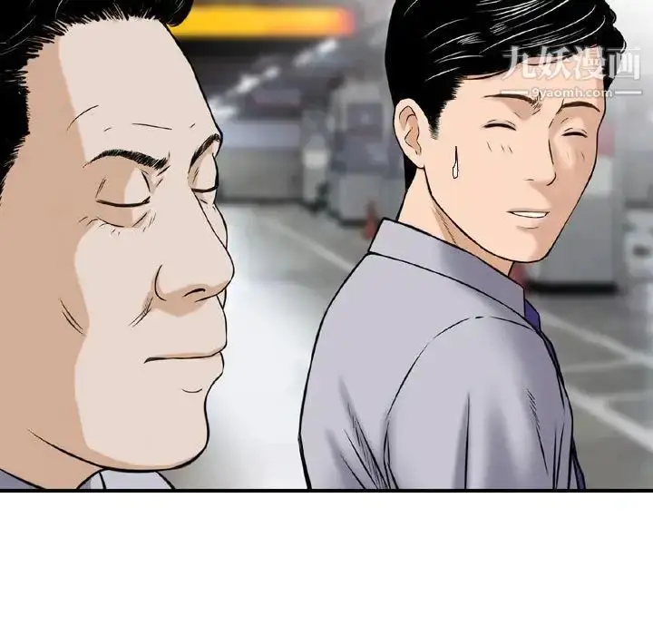 漫画《金钱的魅力》第9话第11张图