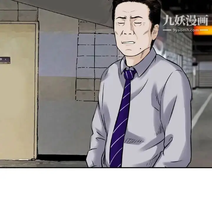 漫画《金钱的魅力》第9话第13张图