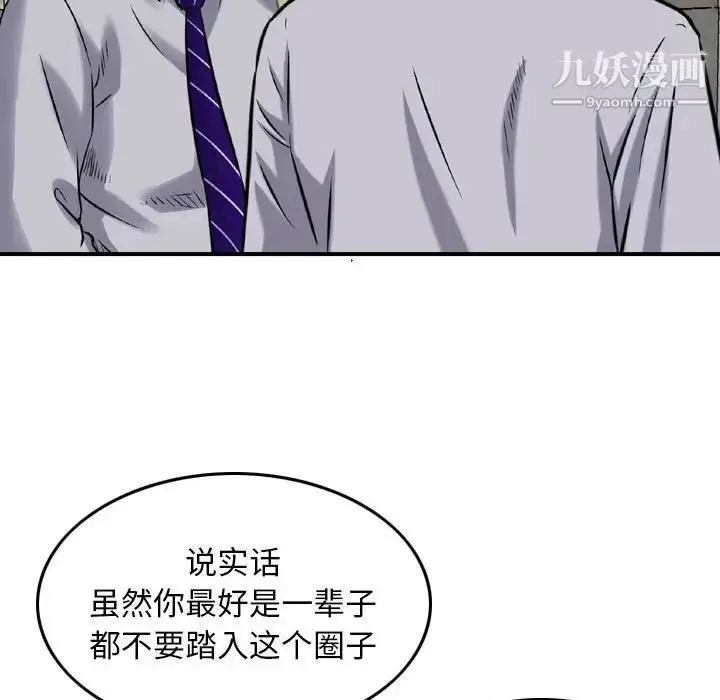 漫画《金钱的魅力》第9话第17张图