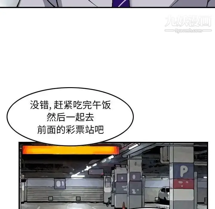 漫画《金钱的魅力》第9话第21张图