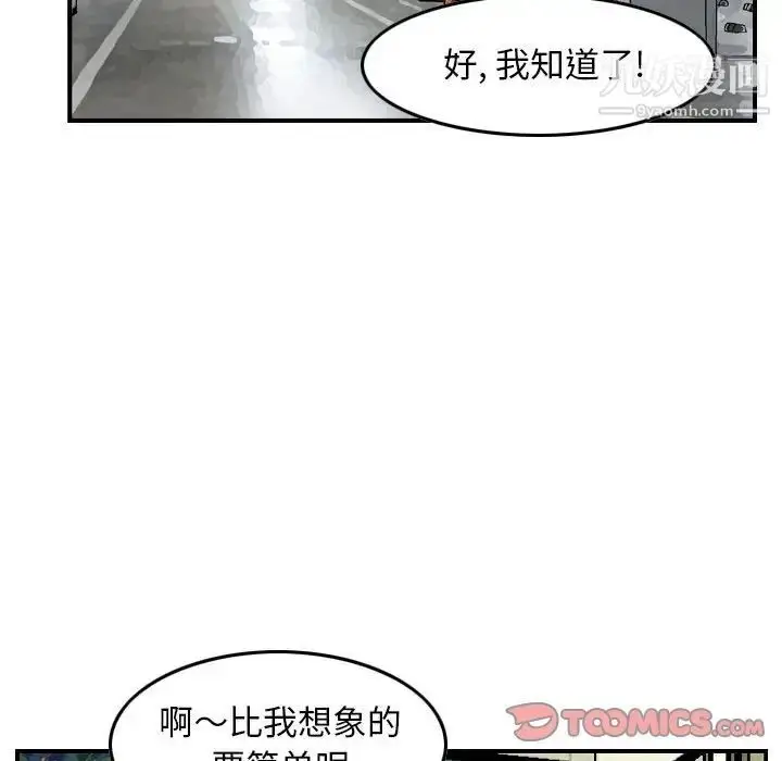 漫画《金钱的魅力》第9话第22张图
