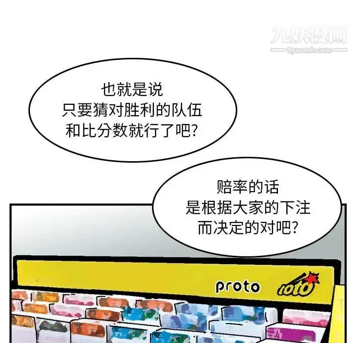 漫画《金钱的魅力》第9话第24张图