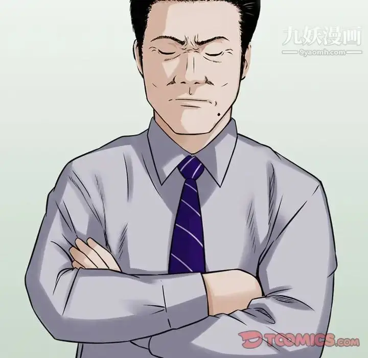 漫画《金钱的魅力》第9话第26张图