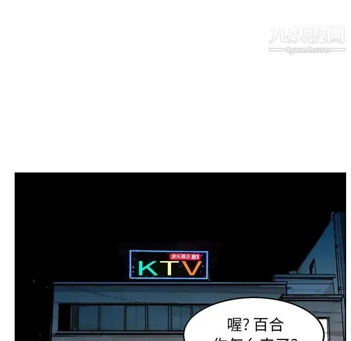 漫画《金钱的魅力》第9话第37张图
