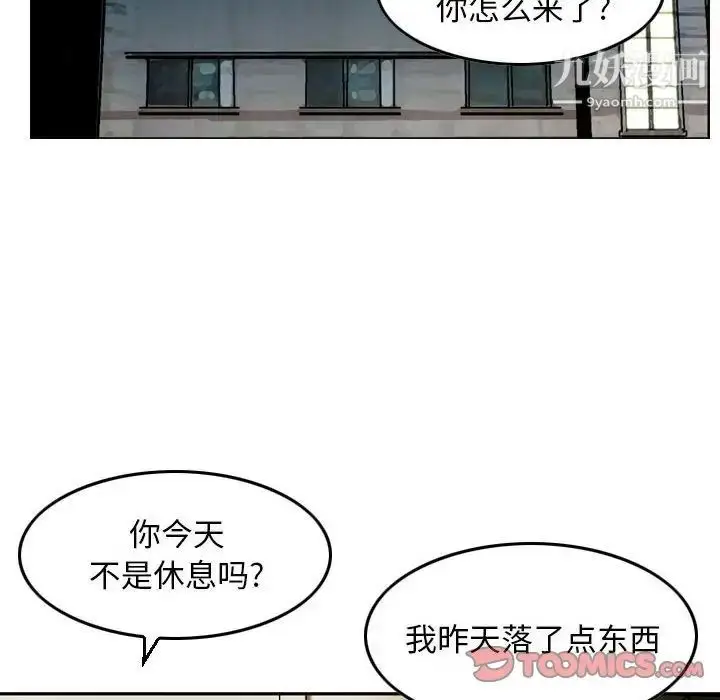漫画《金钱的魅力》第9话第38张图