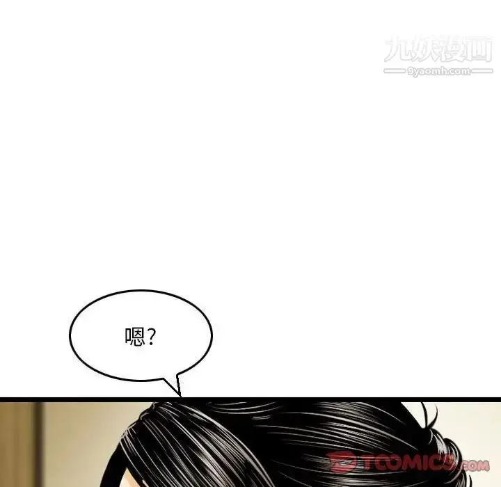 漫画《金钱的魅力》第9话第42张图